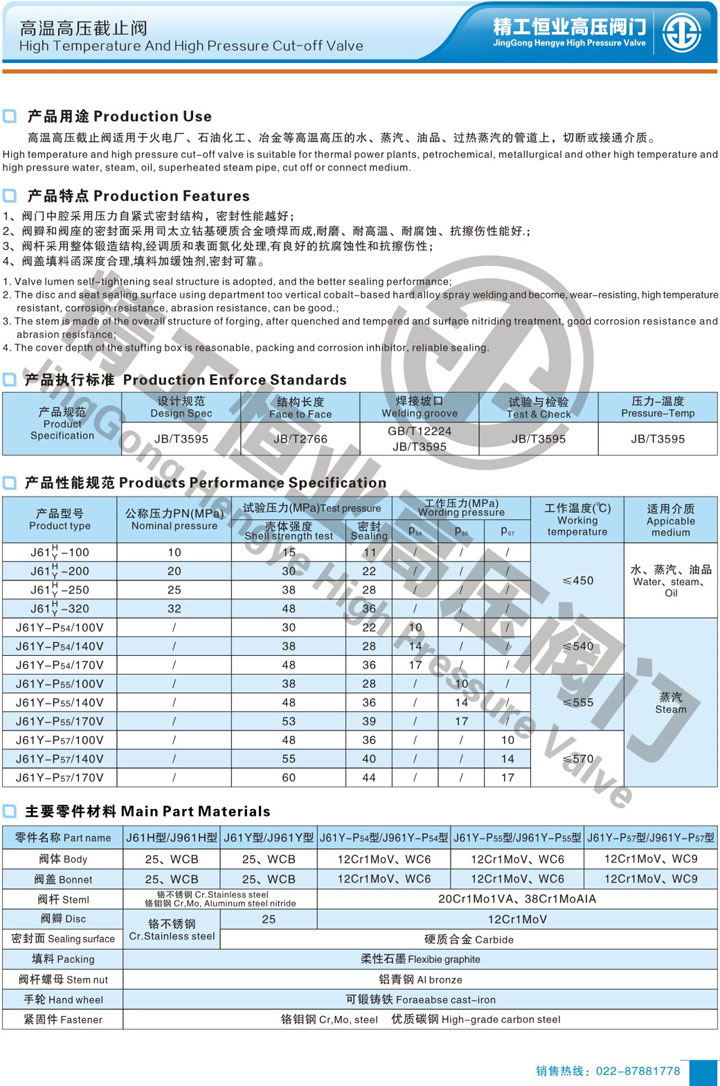 ���¸�ѹ��ֹ��