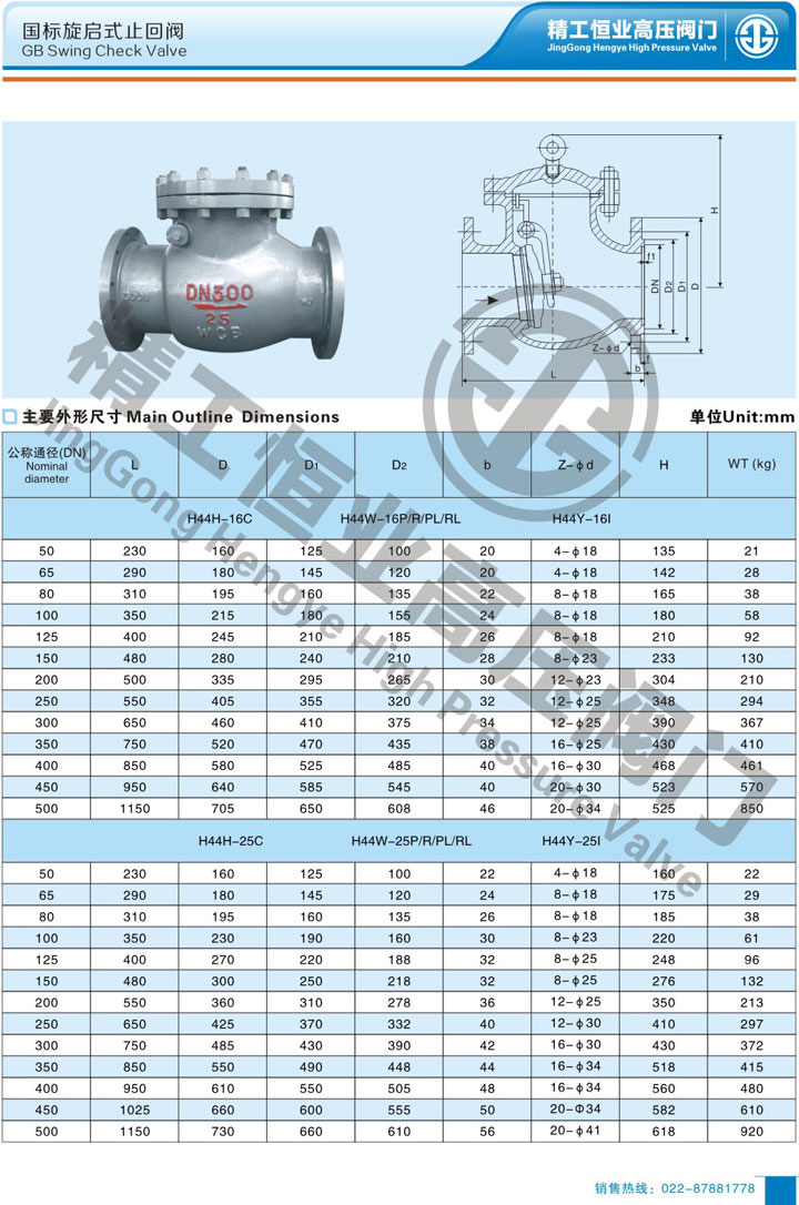 ��������ʽֹ�ط�