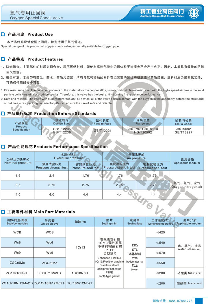 ����ר��ֹ�ط�