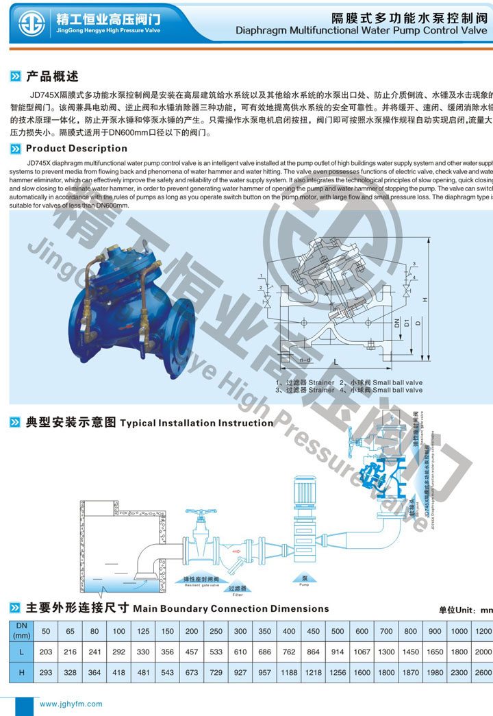 隔膜式多功能水泵控制阀 隔膜式多功能水泵控制阀